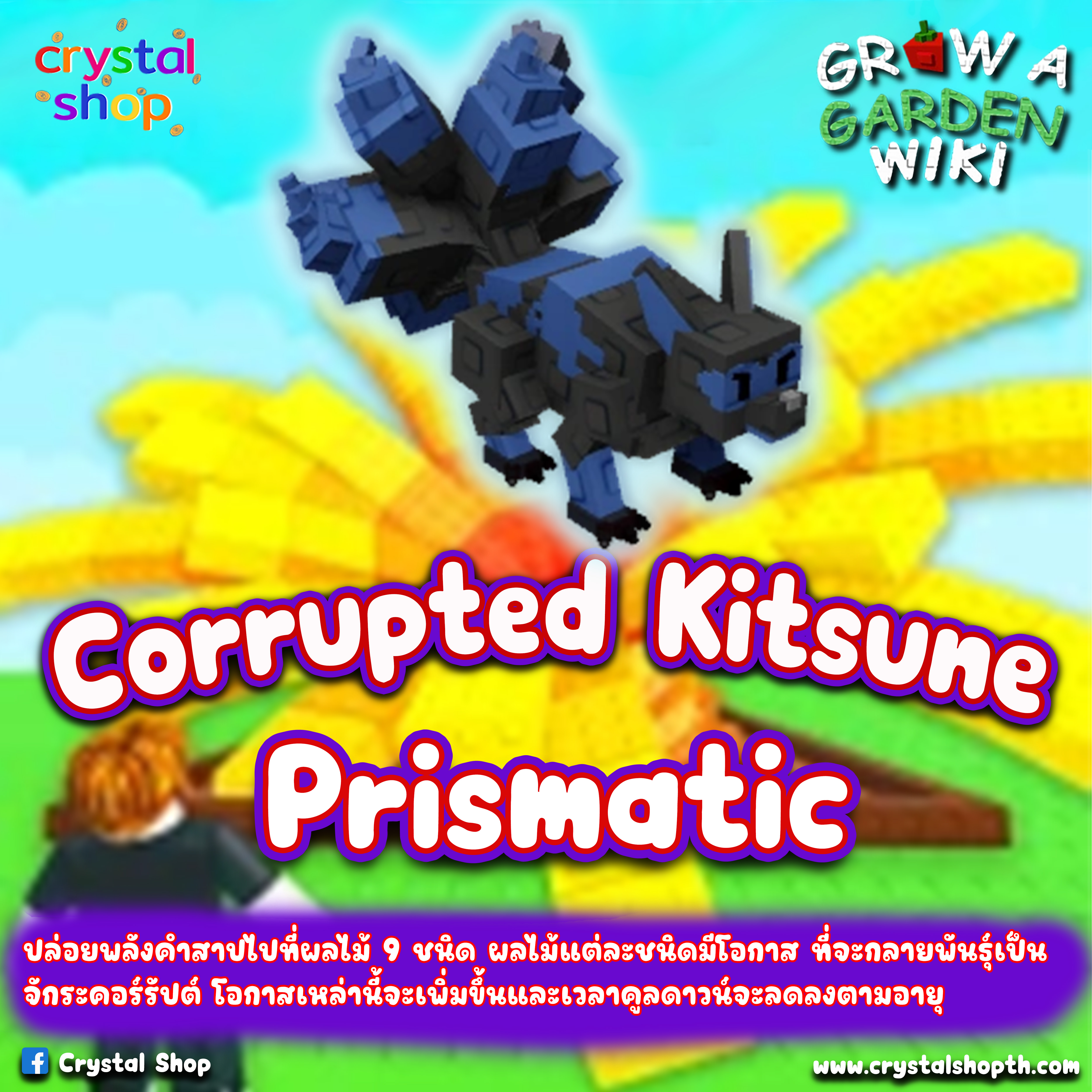 Corrupted Kitsune
